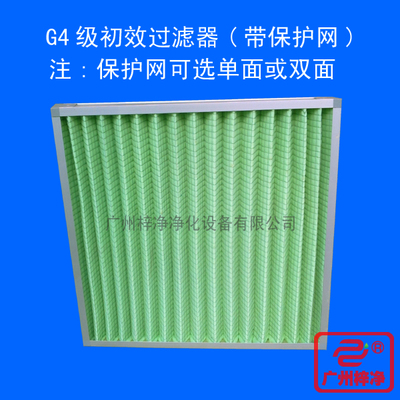 G3福建初效過濾器 專業(yè)生產(chǎn)、報(bào)價(jià)與一站式采購指南