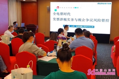 省地礦局魯南院組織財(cái)稅政策培訓(xùn)